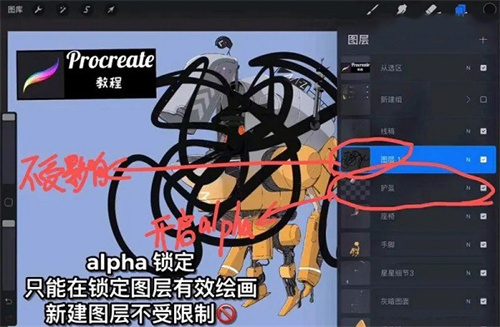 procreate正版免费下载