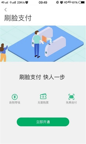 一应黔行APP