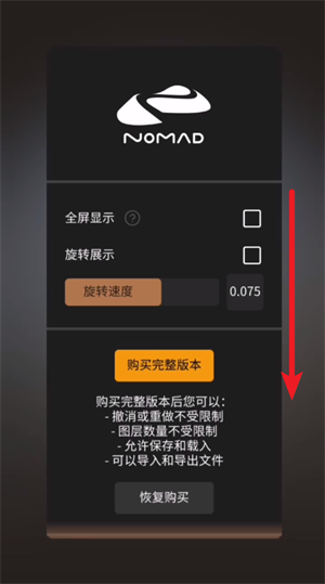 nomad中文版