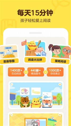 叫叫阅读APP