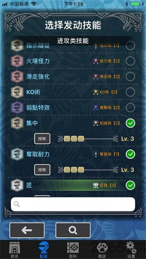 mhw伙伴app官网版