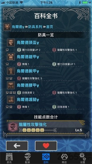 mhw伙伴app官网版