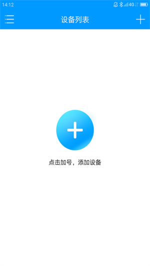 联想慧眼监控APP截图