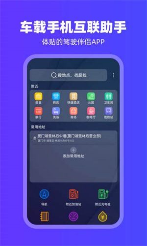 carplay安卓手机版截图3