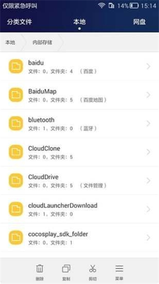 华为手机助手app截图1