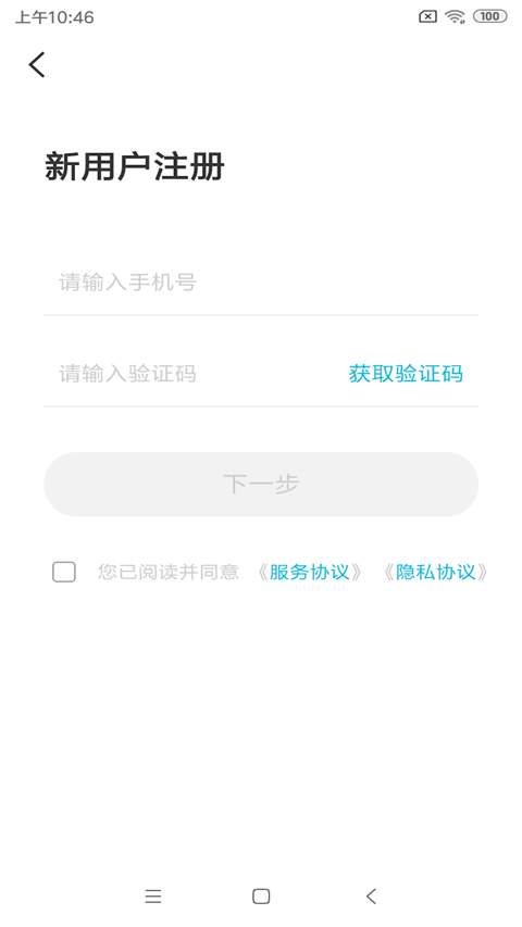 智云互联app官方版截图