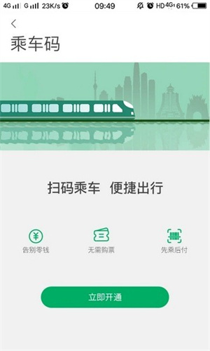 一应黔行APP截图3