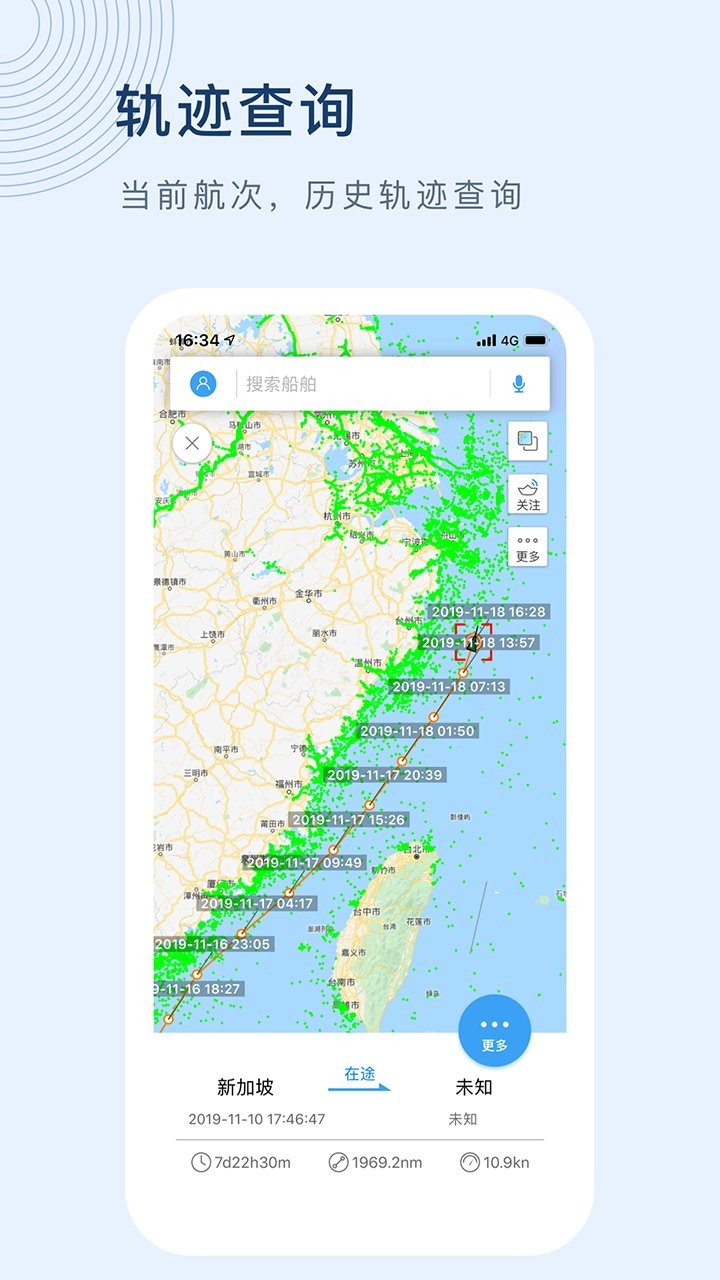 船讯网最新版截图