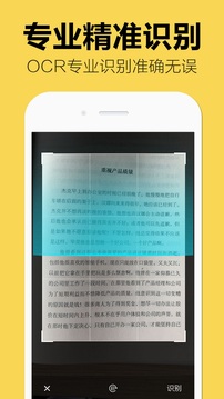 照片到文字转换器截图3