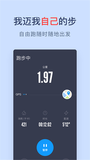 闪动校园APP截图