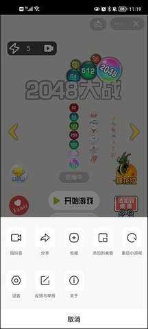 抖音小游戏2024官方最新版截图2