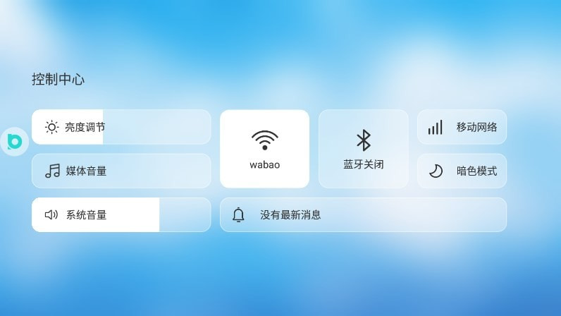 布丁车机桌面截图1