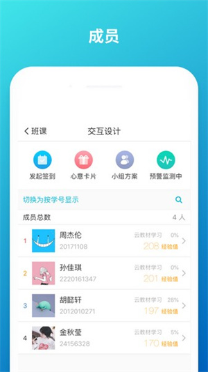 云班课下载截图