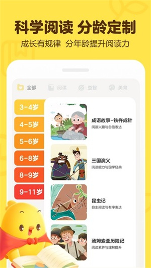 叫叫阅读APP截图