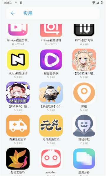 小虎队软件库1.0截图