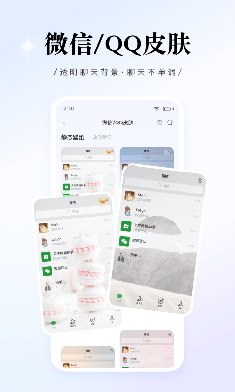 widgetpro小组件截图