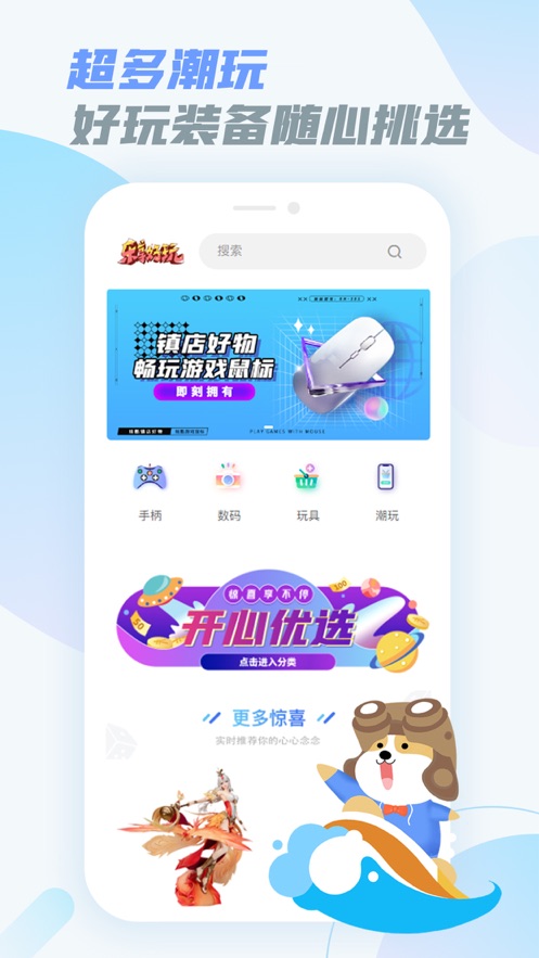 乐享快游免排队版截图