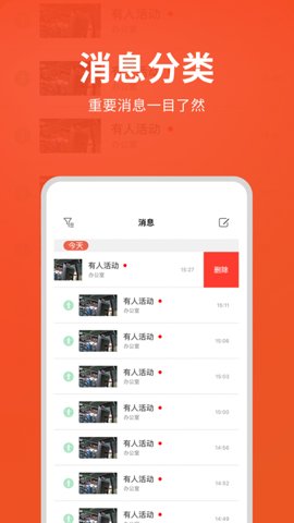 创维智慧云截图