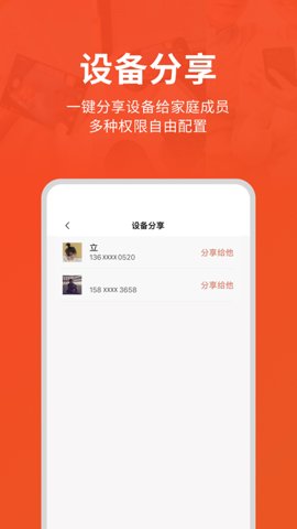 创维智慧云截图