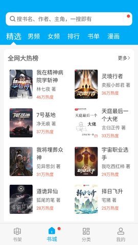 笔趣阁无广告无弹窗版本截图