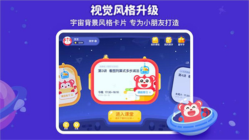 火花思维课堂APP截图