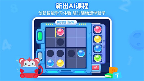 火花思维课堂APP截图