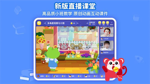 火花思维课堂APP截图2