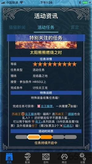 mhw伙伴app官网版截图