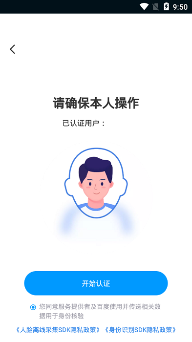 手游上号器app