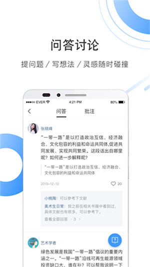 全球学术快报APP