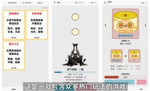 一口气通关我有无限648系统截图