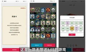 一口气通关我有无限648系统截图3