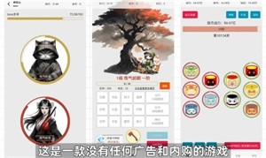 一口气通关我有无限648系统截图