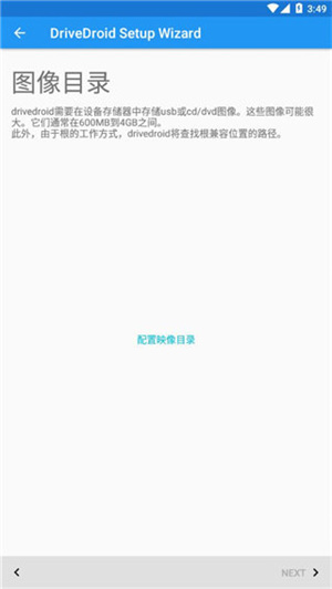 drivedroid截图1