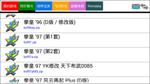 kawaks街机模拟器安卓版截图2