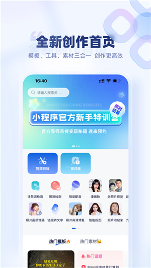 创作猫去水印免费版APP截图2