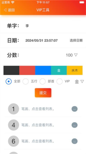 康熙字典电子版免费版截图2