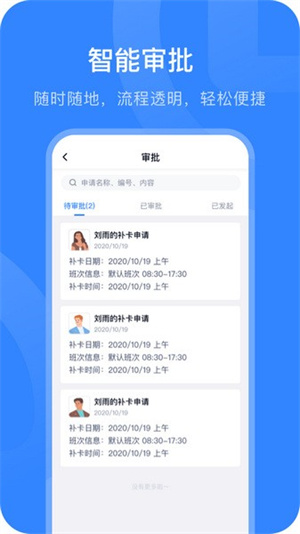 掌上薪福通APP截图1