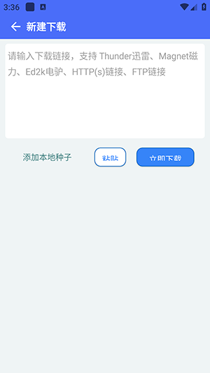 二驴下载官网版截图3