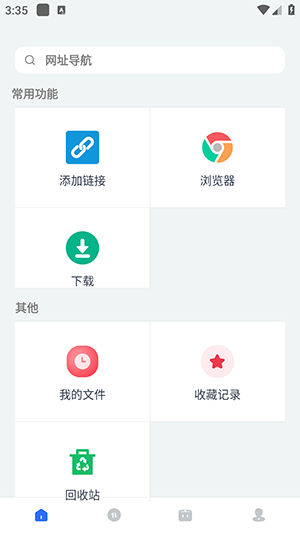 二驴下载官网版截图1