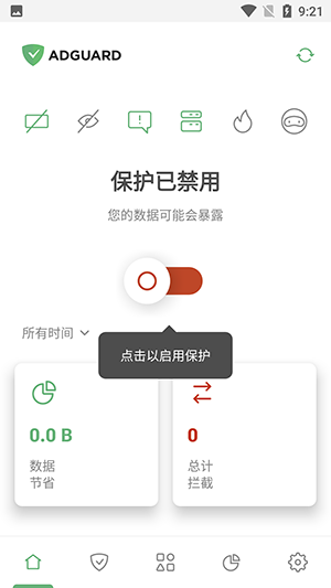 adguard官网版截图