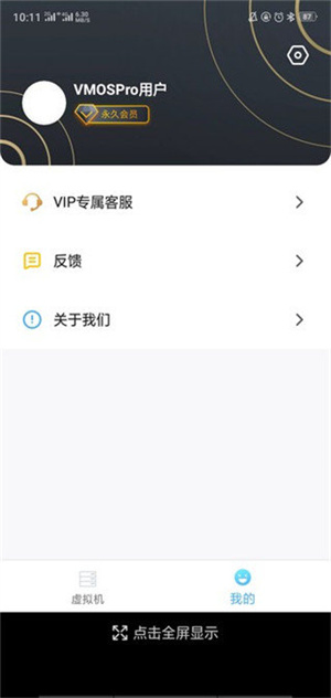 vmospro最新解锁版截图