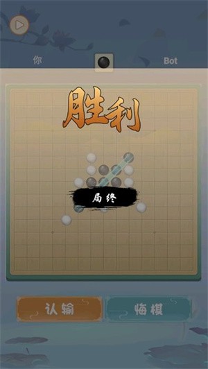 梦幻五子棋截图2