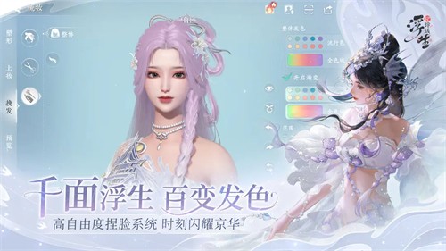 浮生忆玲珑截图4