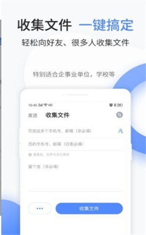 文叔叔传文件截图3