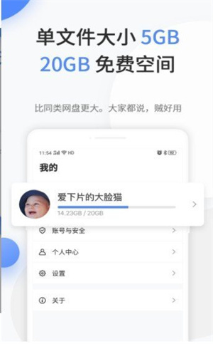 文叔叔传文件截图2