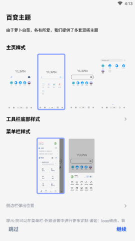 可拓浏览器最新版