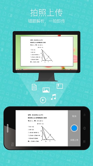 希沃授课助手安卓版截图1