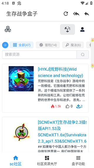 生存战争盒子最新版截图2