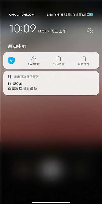 小米互联服务截图